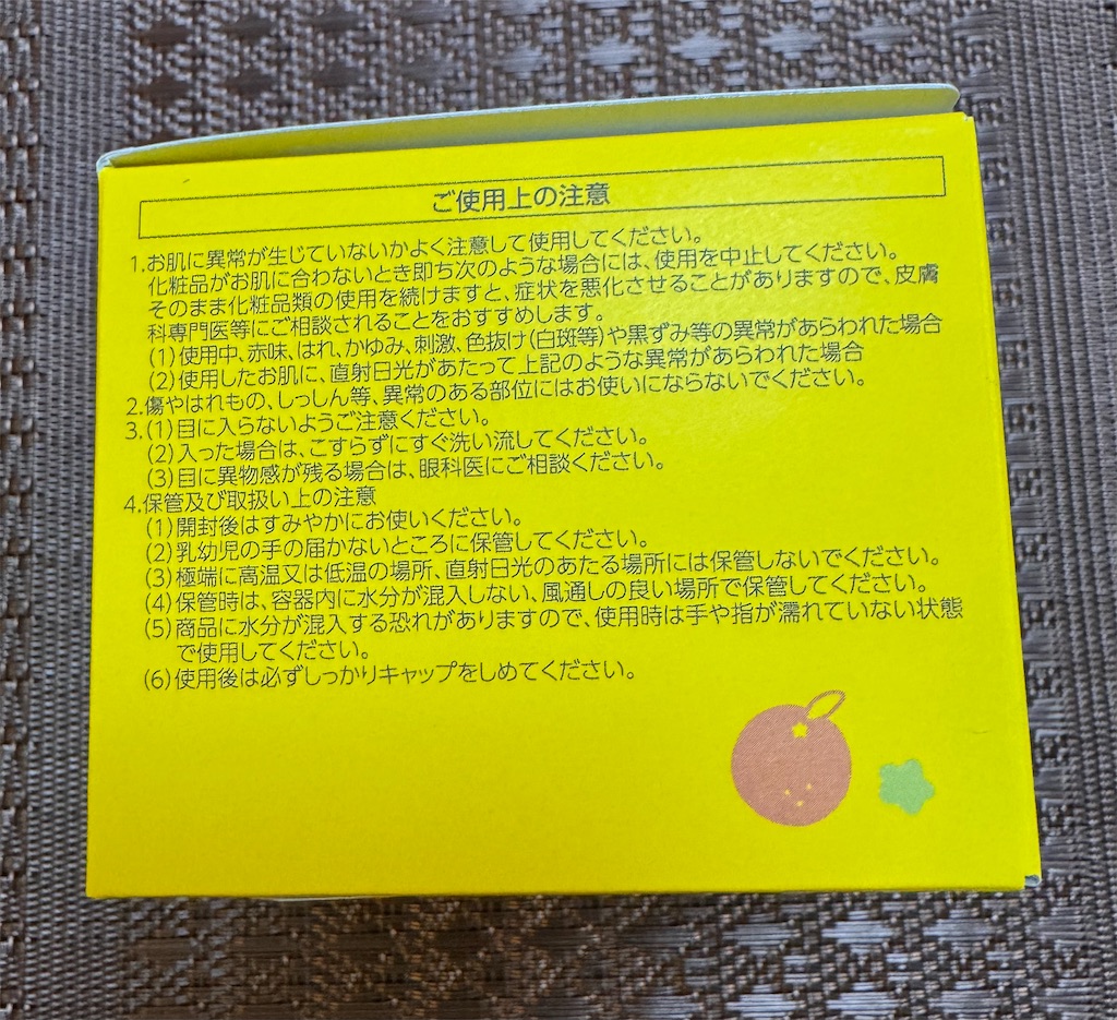 ちいかわ「パーフェクトワンフォーカス」＋さすまたスパチュラ】開封