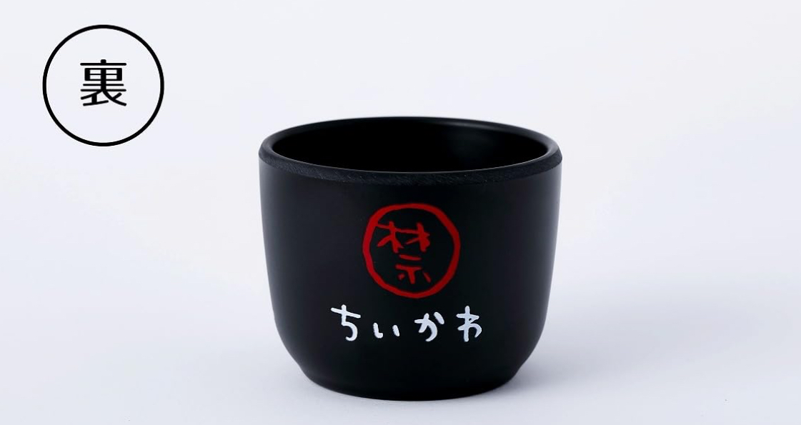 早い者勝ち‼️ くりまんじゅう✨超‼️豪華✨限定品セット ちいかわ】くりまんじゅう「熱燗セット」が1/24発売の雑誌付録に