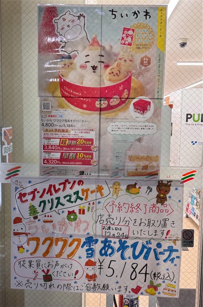 f:id:satobanana:20241221182610j:image
