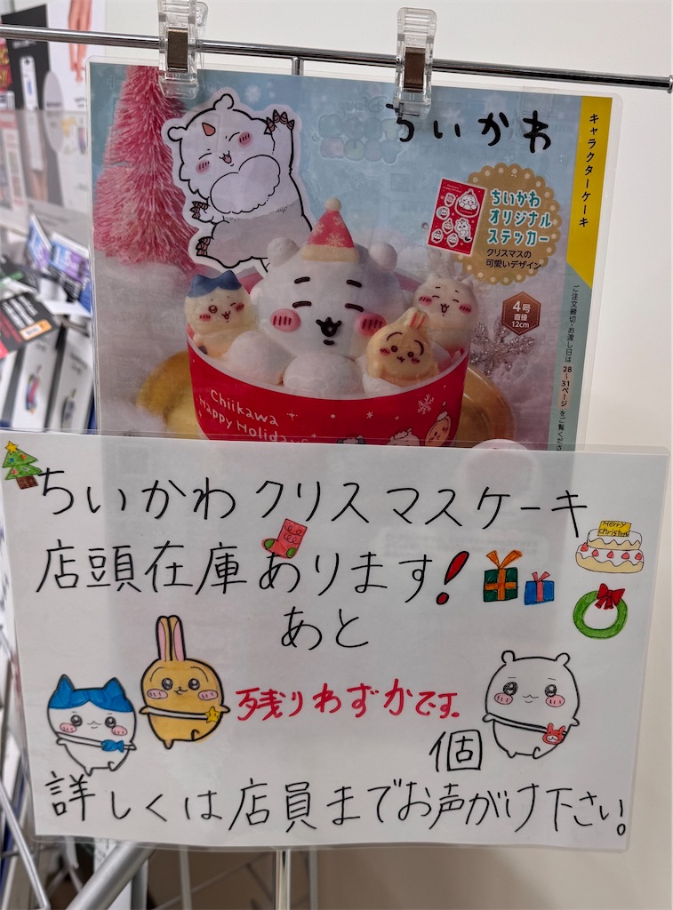 f:id:satobanana:20241221182721j:image