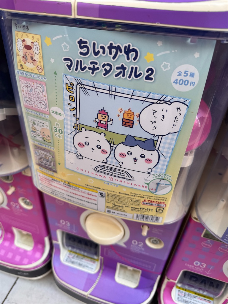 f:id:satobanana:20241231180647j:image
