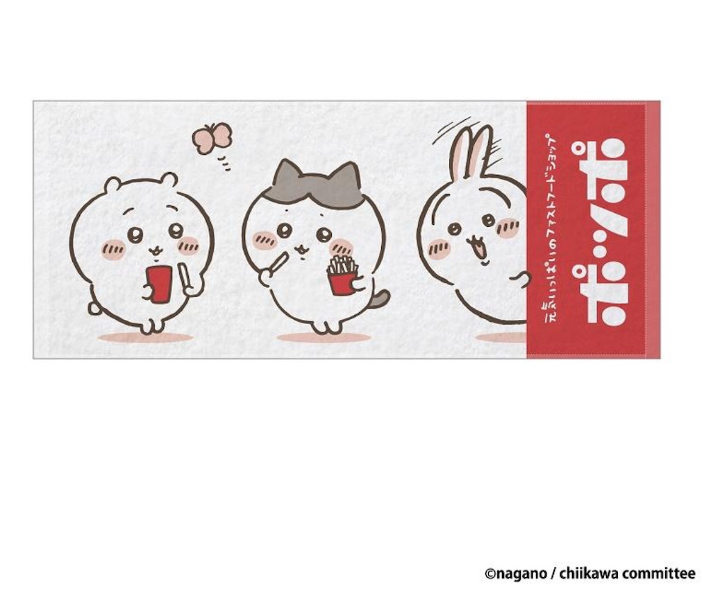 f:id:satobanana:20250108152004j:image