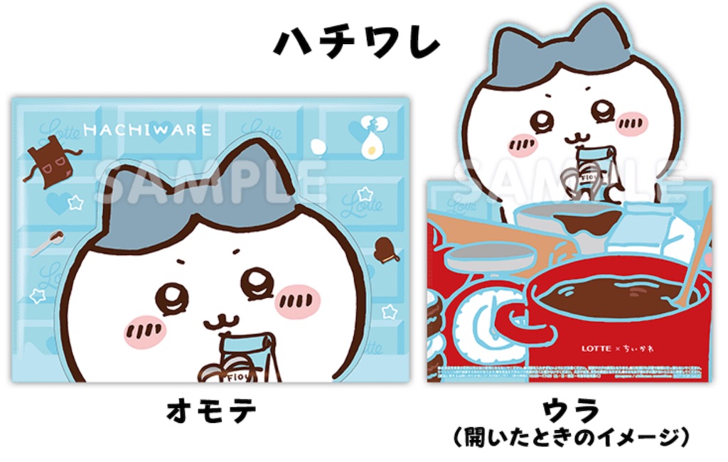 ちいかわ×ローソン×ロッテコラボ】オリジナルA5サイズマルチケース 