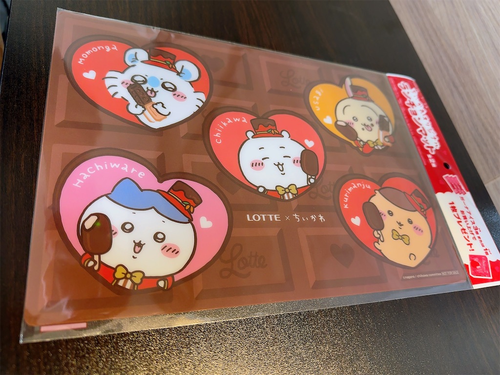 配布終了前に急いで！【ちいかわ×ロッテ】ランチョンマット（全2種