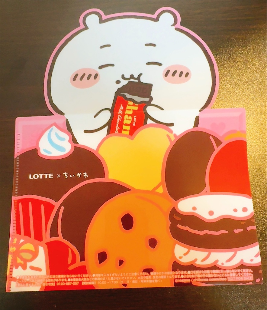 ちいかわ - ちいかわ　ロッテコラボマルチケース　コンプリート6枚 既に配布終了の店舗も？【ちいかわ×ローソン×ロッテコラボ