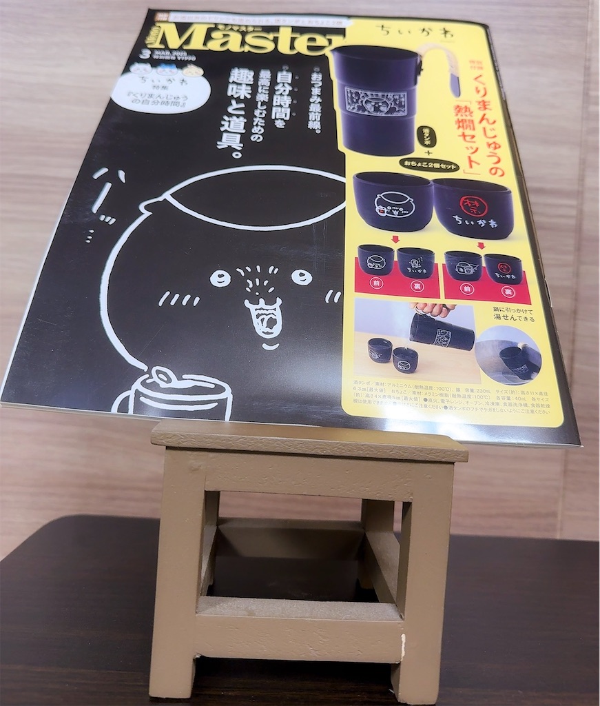 可愛くて実用的！【ちいかわ くりまんじゅうの熱燗セット
