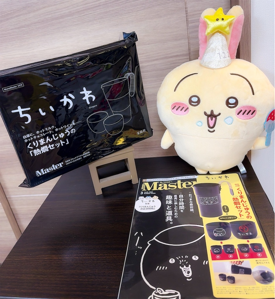 可愛くて実用的！【ちいかわ くりまんじゅうの熱燗セット