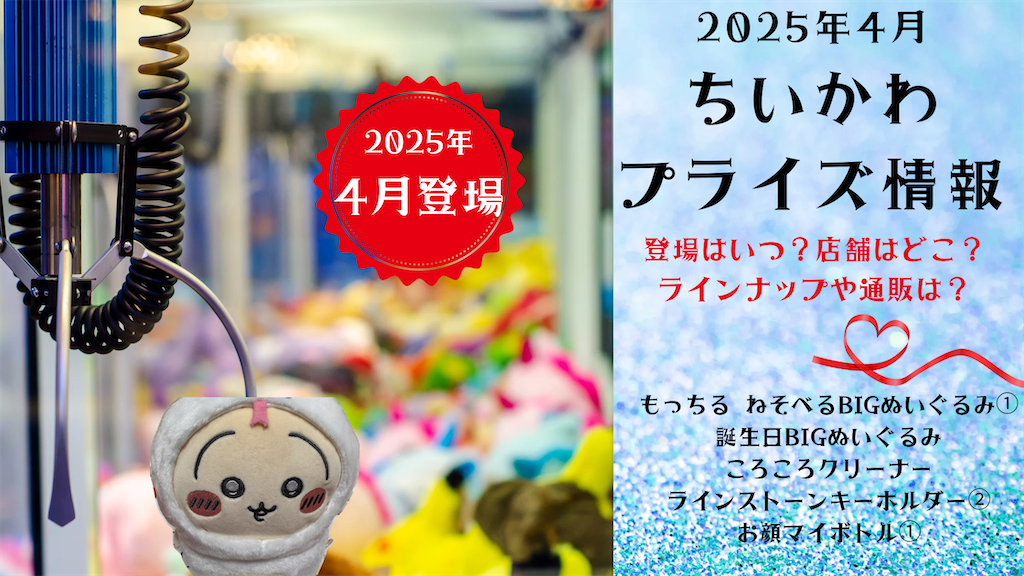 ちいかわ　クッション&ぬいぐるみ&マイボトル&ころころクリーナー セット 新作 送料無料 3個セット ちいかわ お顔マイボトル #ちいかわ