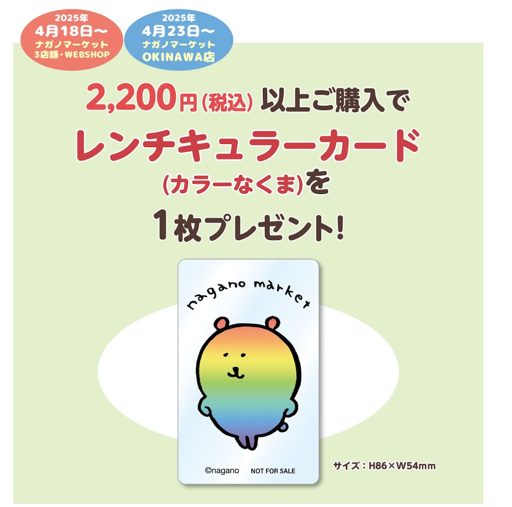 ナガノ カラーなくま12色 ローズなくま ハートなくま セット ナガノ カラーなくま12色 ローズなくま ハートなくま セット 【公式通販】