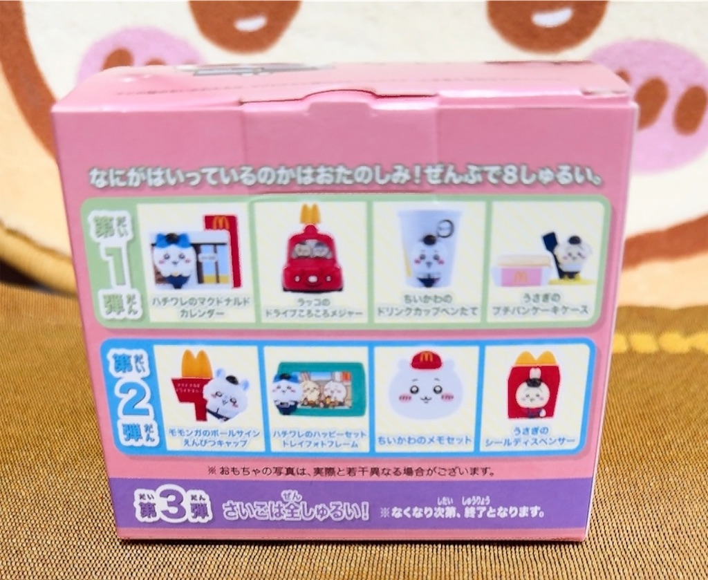 f:id:satobanana:20250516124211j:image