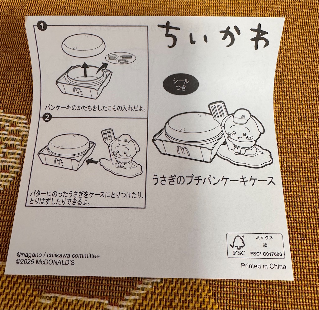 f:id:satobanana:20250516124429j:image