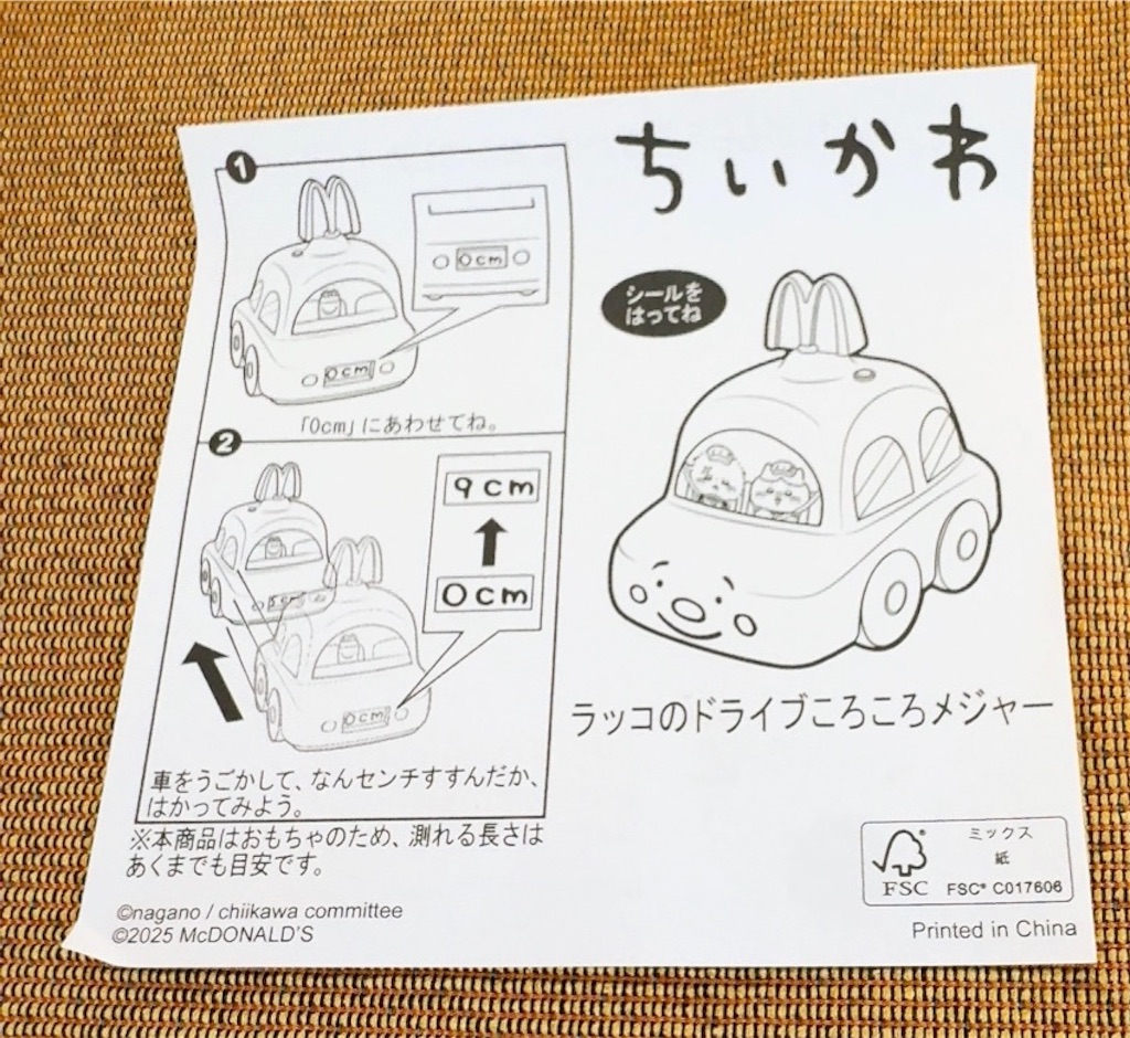f:id:satobanana:20250516125218j:image