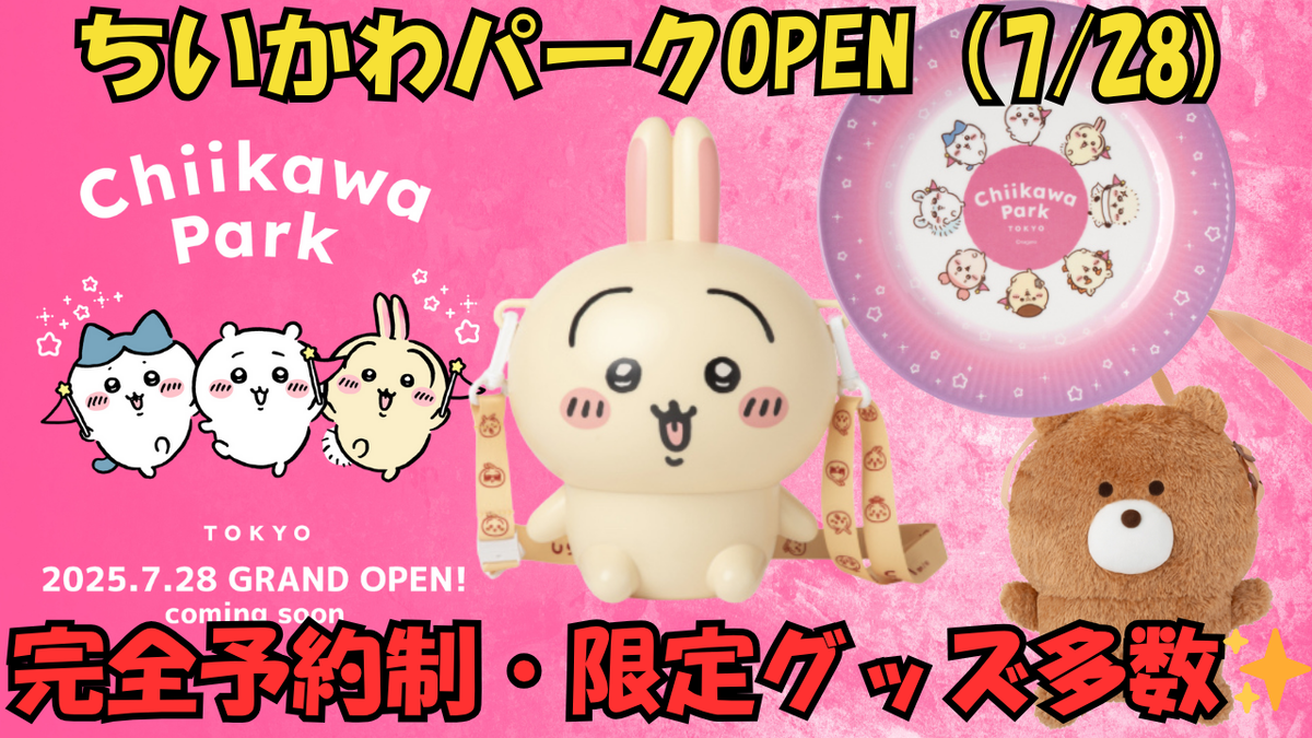 ちいかわ 星に願いを 七夕 ドリンクカップホルダー ドリンク