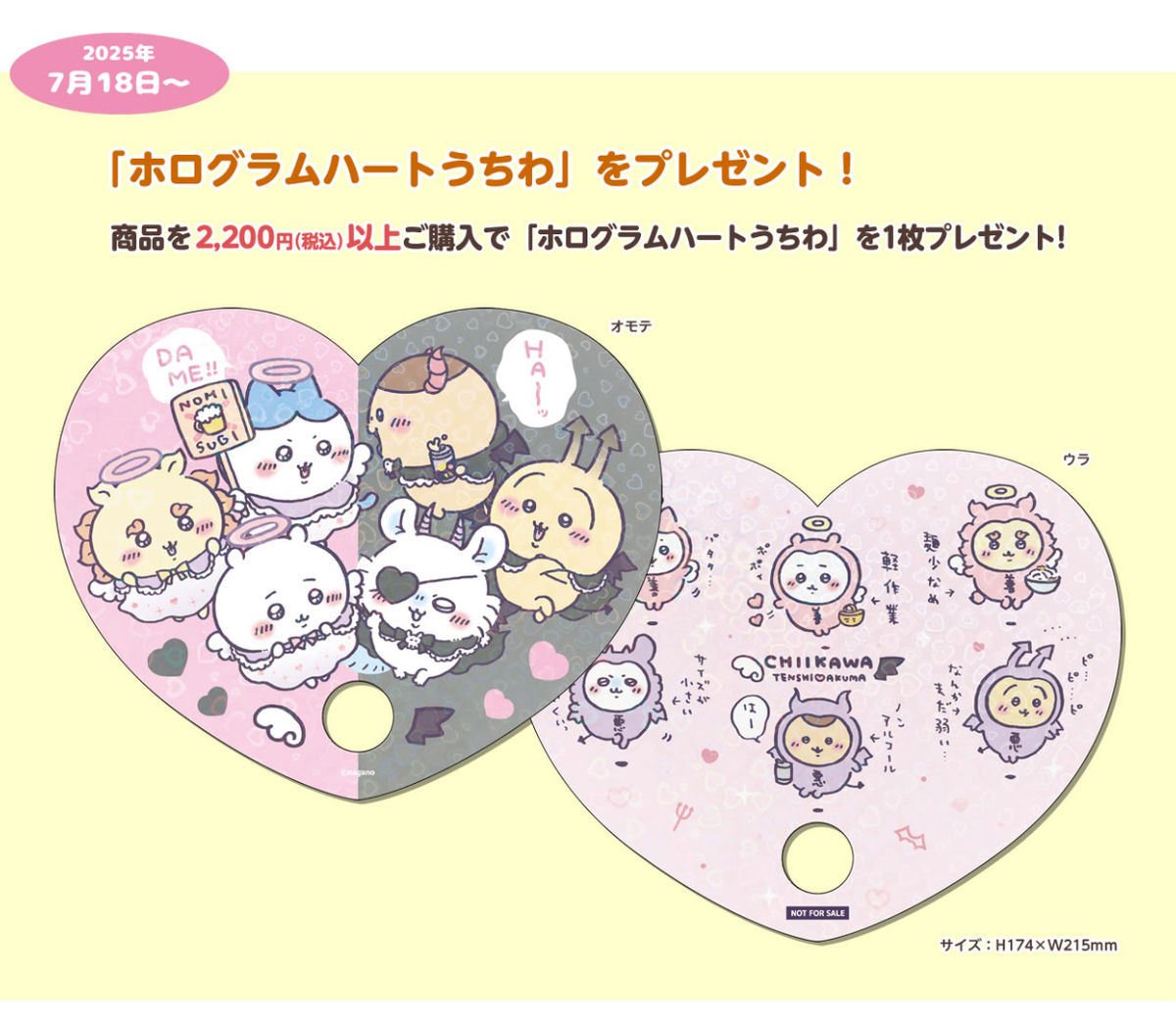 まじかるちいかわ新商品】7月18日発売！てんし♡あくまの新作