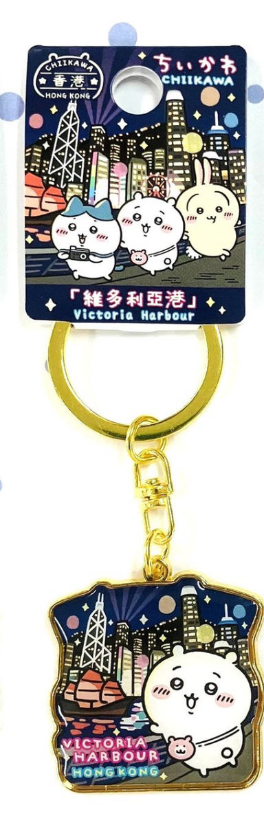 【みんみん】 ちいかわ ご当地 キーホルダー 香港 限定 5種 ご当地ちいかわグッズ】香港限定「ビクトリアハーバー