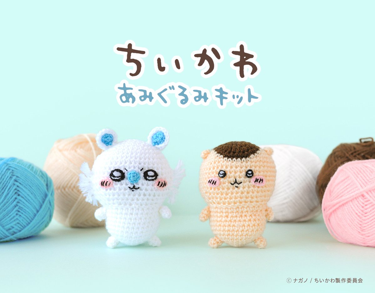 あみぐるみ sanan ちいかわあみぐるみキット】モモンガ＆くりまんじゅうが新登場！7月25