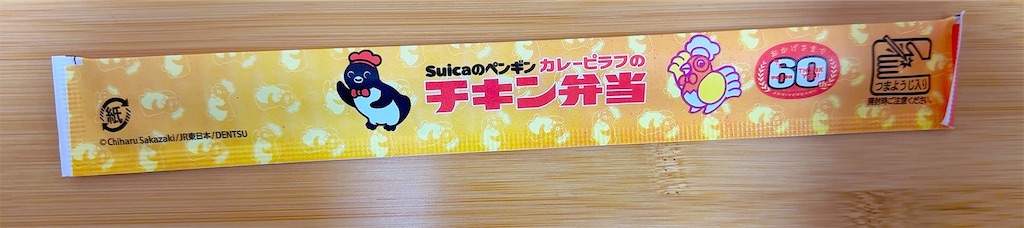 f:id:satobanana:20250725205054j:image