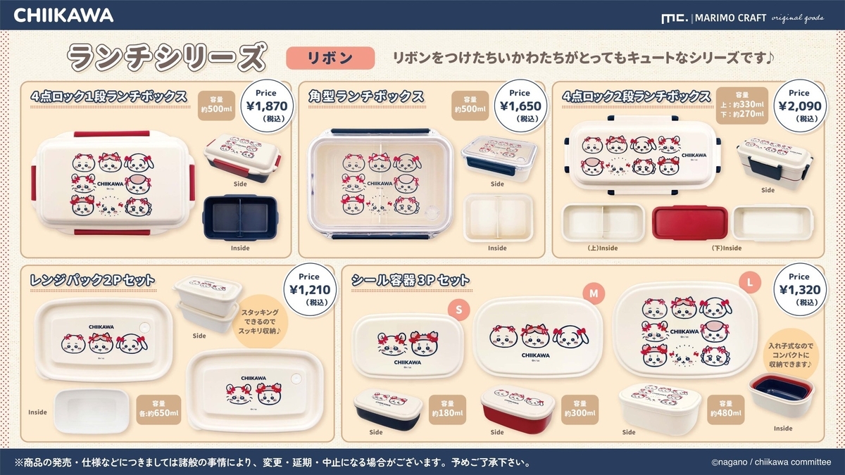ちいかわ　まとめ売り　８個 ちいかわまとめ売り8点 - メルカリ