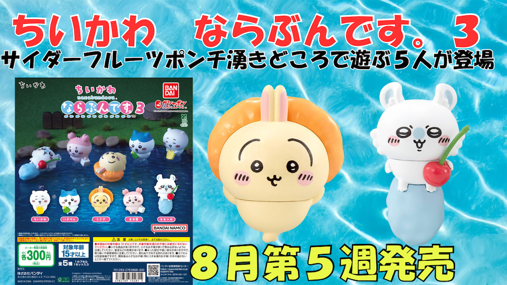 f:id:satobanana:20250801145426p:image