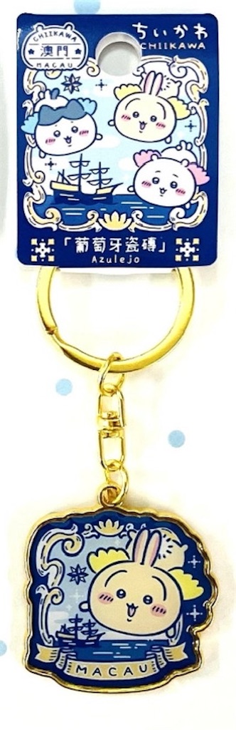 ちいかわ ご当地限定 キーホルダー マカオ限定 全9種 ご当地ちいかわグッズ 公式 on X: 