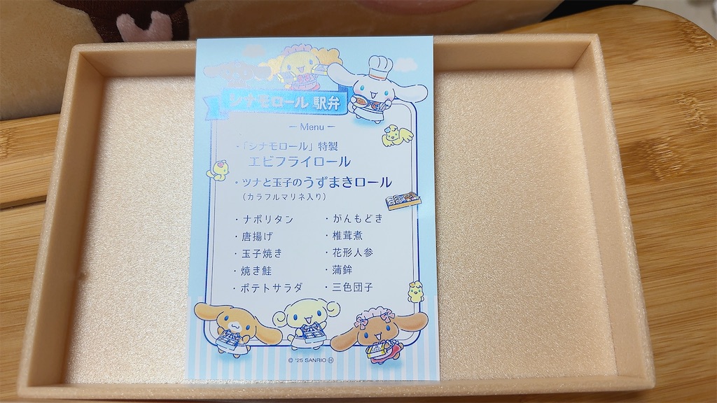 f:id:satobanana:20250821163947j:image