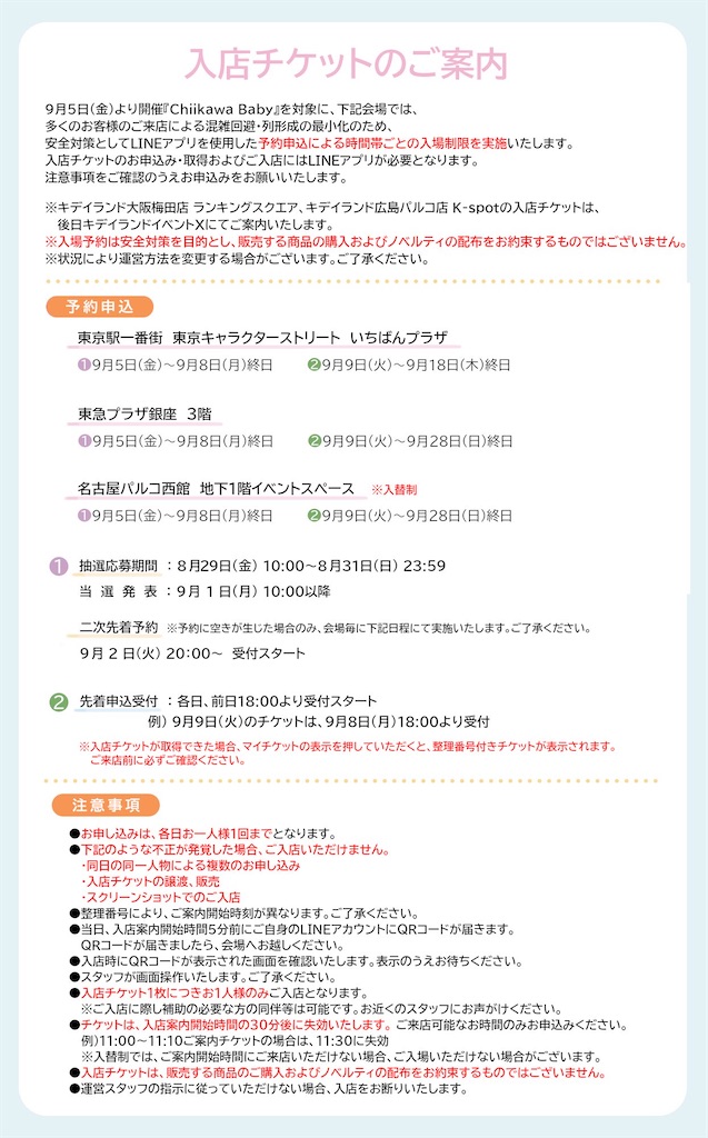 ちぃ様ご予約ページ おぐな様ご確認ページ イベントが公開できません – こくちーずプロ