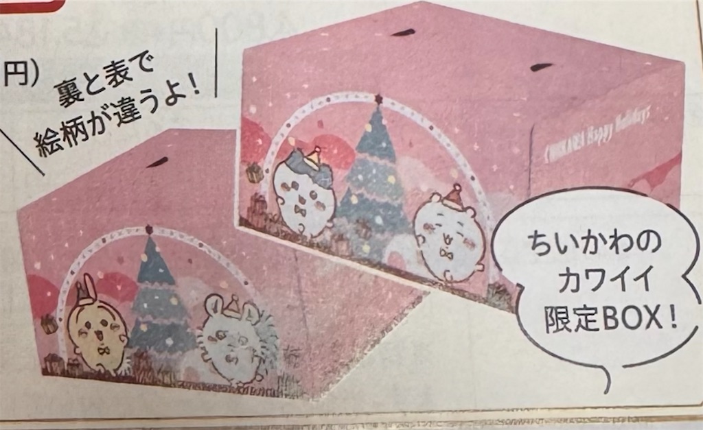 f:id:satobanana:20250830115614j:image