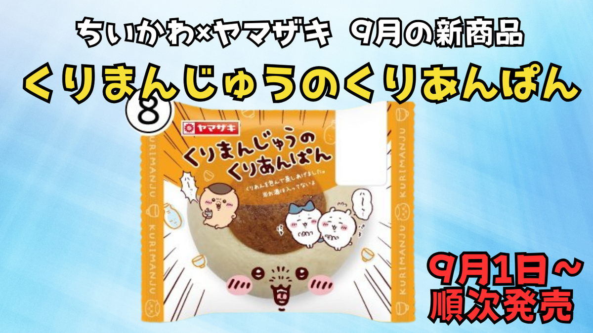 楽天ブックス: だいすきちいかわ シェイプブックミニ しあわせだね