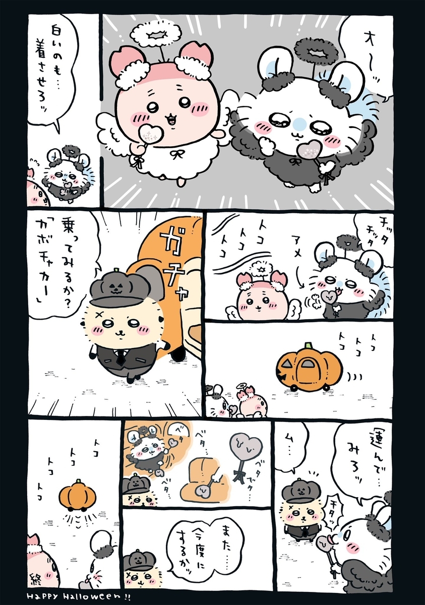 2025年9月 ちいかわプライズまとめ】黒猫ぬい＆USBライトも