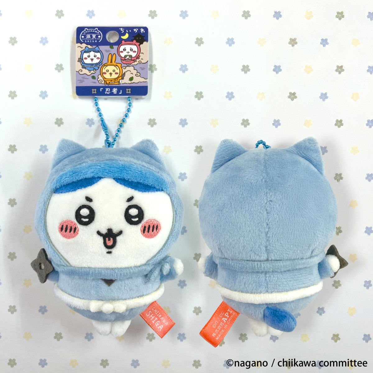 ご当地ちいかわグッズ】滋賀限定 忍者ぬいぐるみキーチェーン