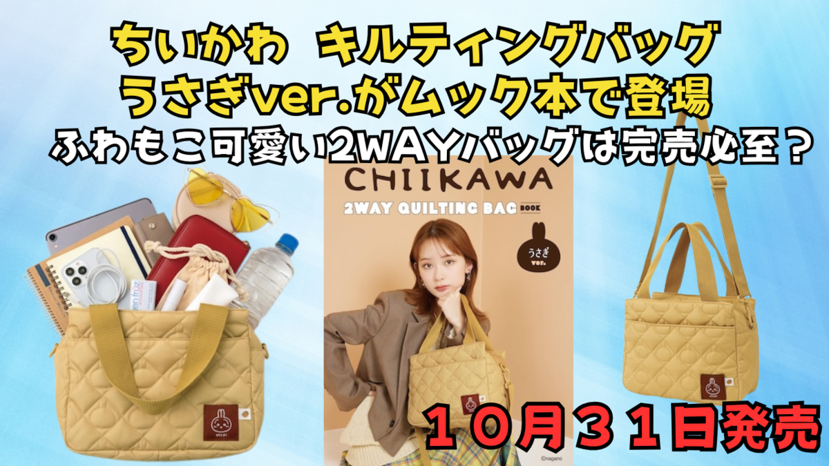 極美品　#FR2 限定商品　キルティング　うさぎステッチ　ショルダーバッグ 極美品 #FR2梅 限定商品 キルティング うさぎステッチ ドローイング