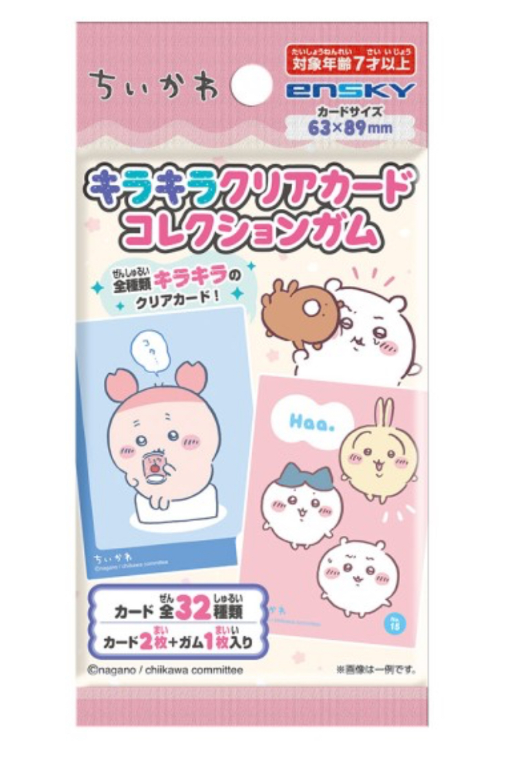ちいかわ新商品】キラキラクリアカードコレクションガム｜11月