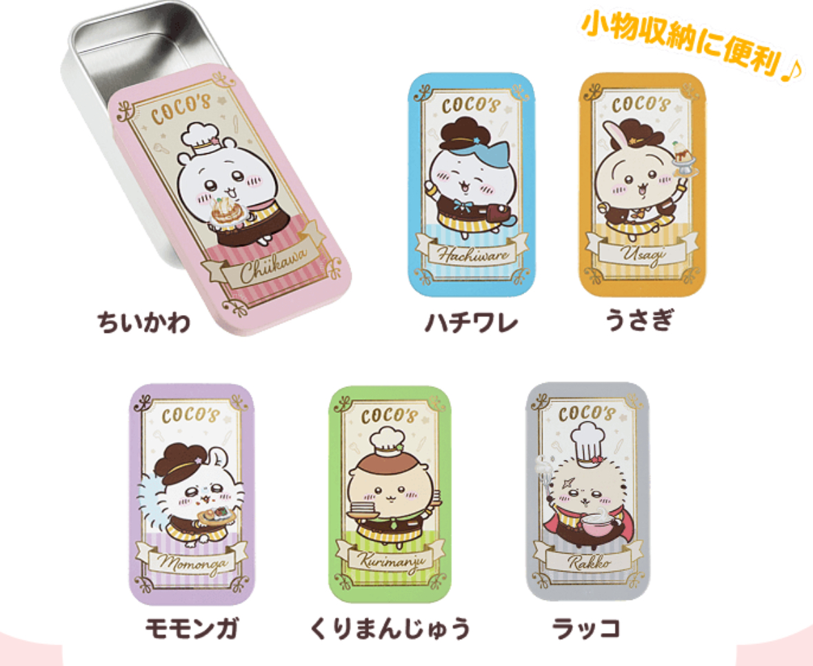 10/16開始】ココス×ちいかわの超大型コラボまとめ！限定グッズ