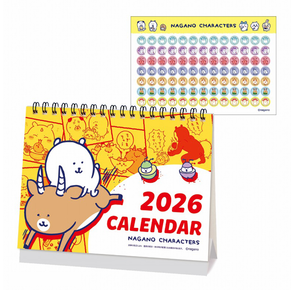 ナガノマーケット新商品】10月10日発売｜くまのぬいぐるみ＆冬