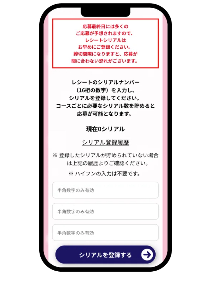 セブンイレブン×ちいかわ2025】レシート応募キャンペーン｜対象商品