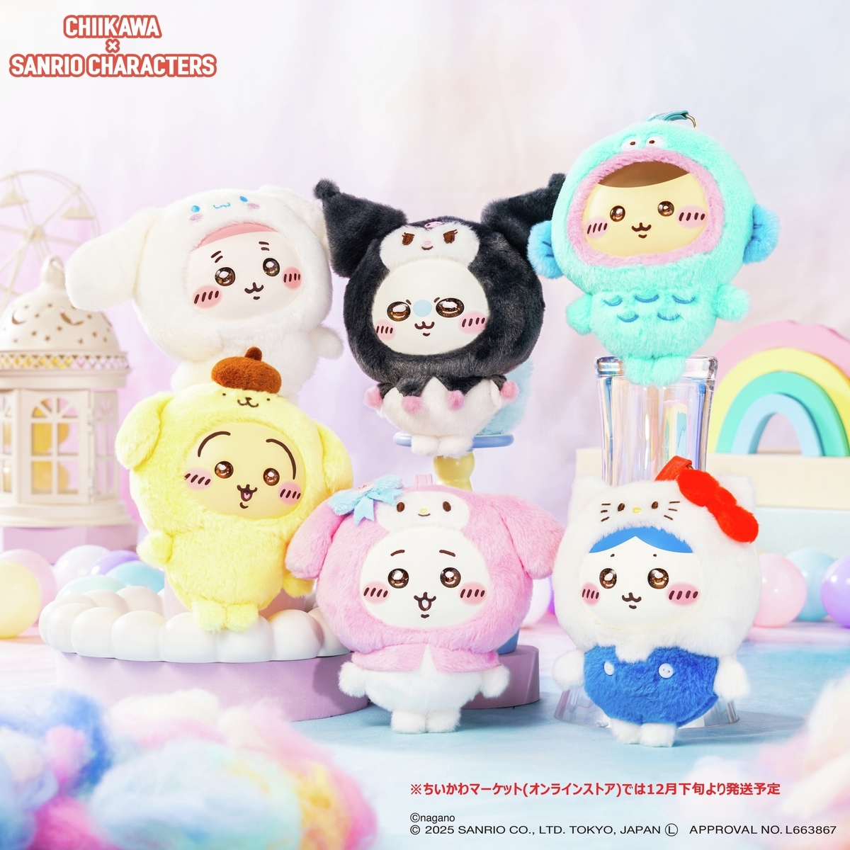 ちいかわぬいぐるみまとめ売り ちいかわ ぬいぐるみ まとめ売り 【公式通販】