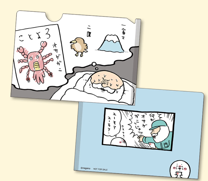 ナガノマーケット】12/19～ノベルティA6クリアファイル(オサゲガニ)の