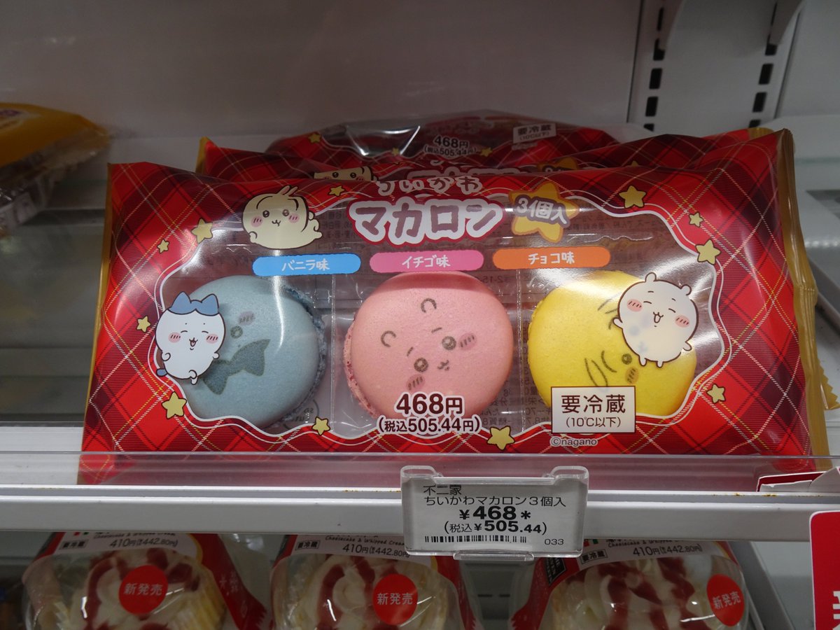ミ*カ様 ちいかわ×セブンイレブン3点セット 速報｜12/16確認】セブンイレブン店頭でちいかわマカロン3個入(不二家