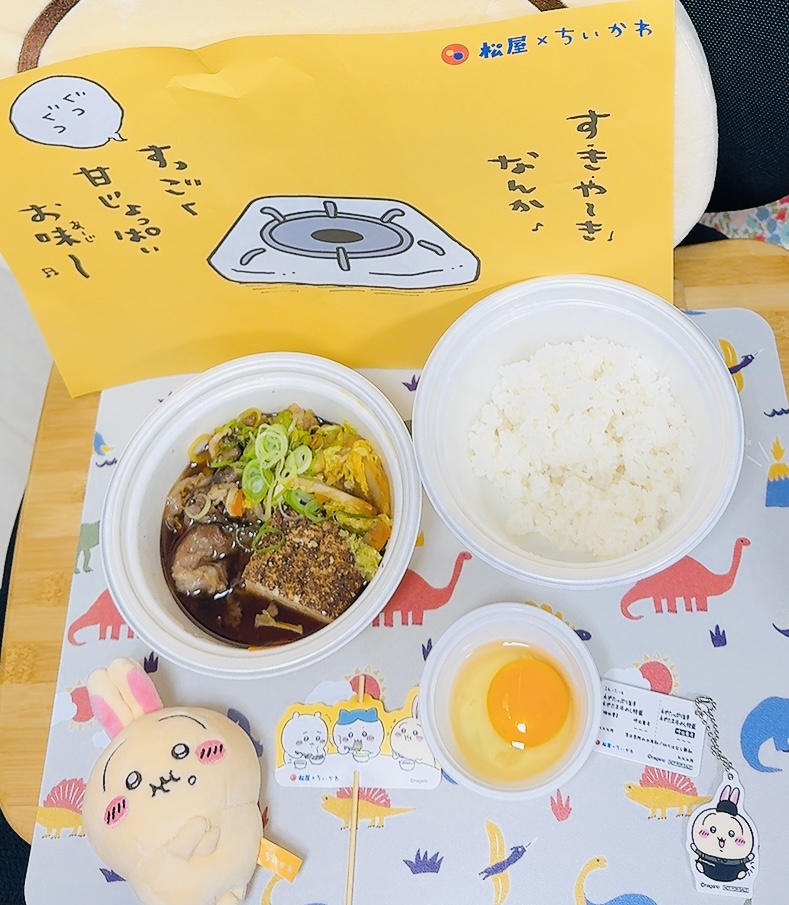 1/6開始】松屋×ちいかわテイクアウト完全ガイド！券売機の買い方