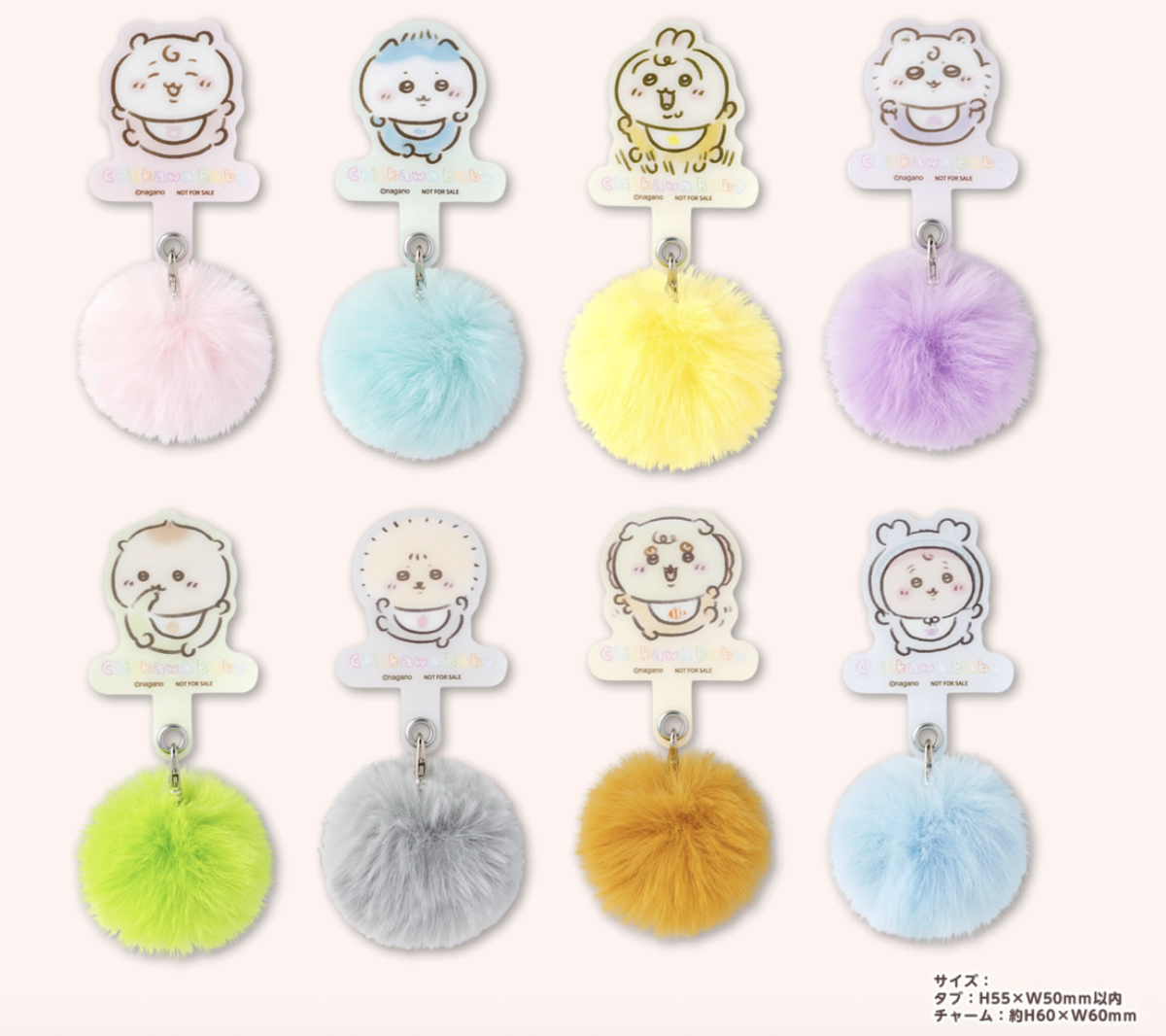 ちいかわベビー第2弾】1/23発売！待望の新作ラインナップ・ノベルティ