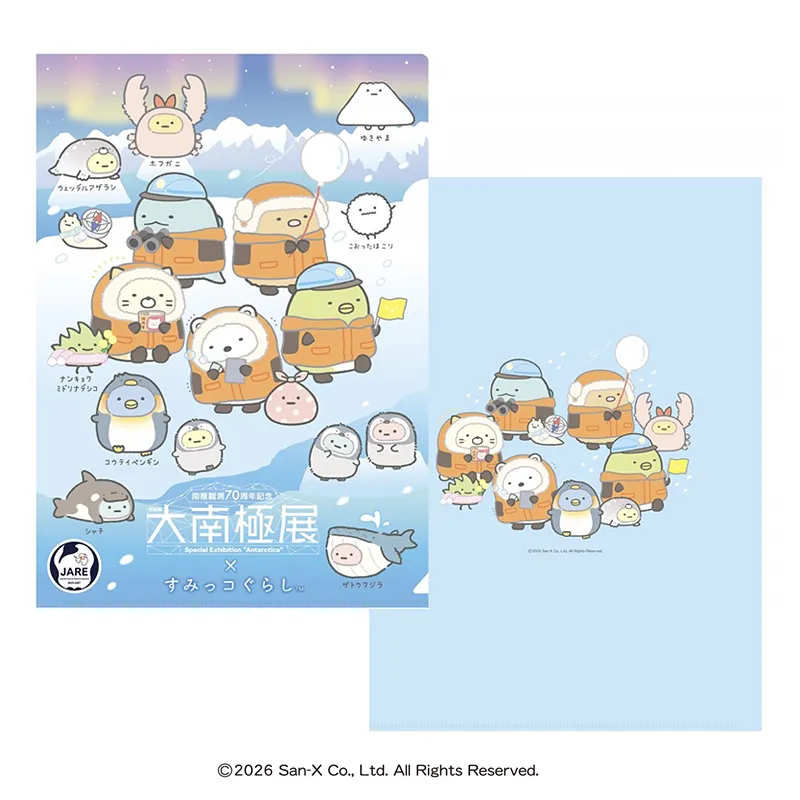 すみっコぐらし×大南極展】公式応援キャラクターに就任！チケットぴあ