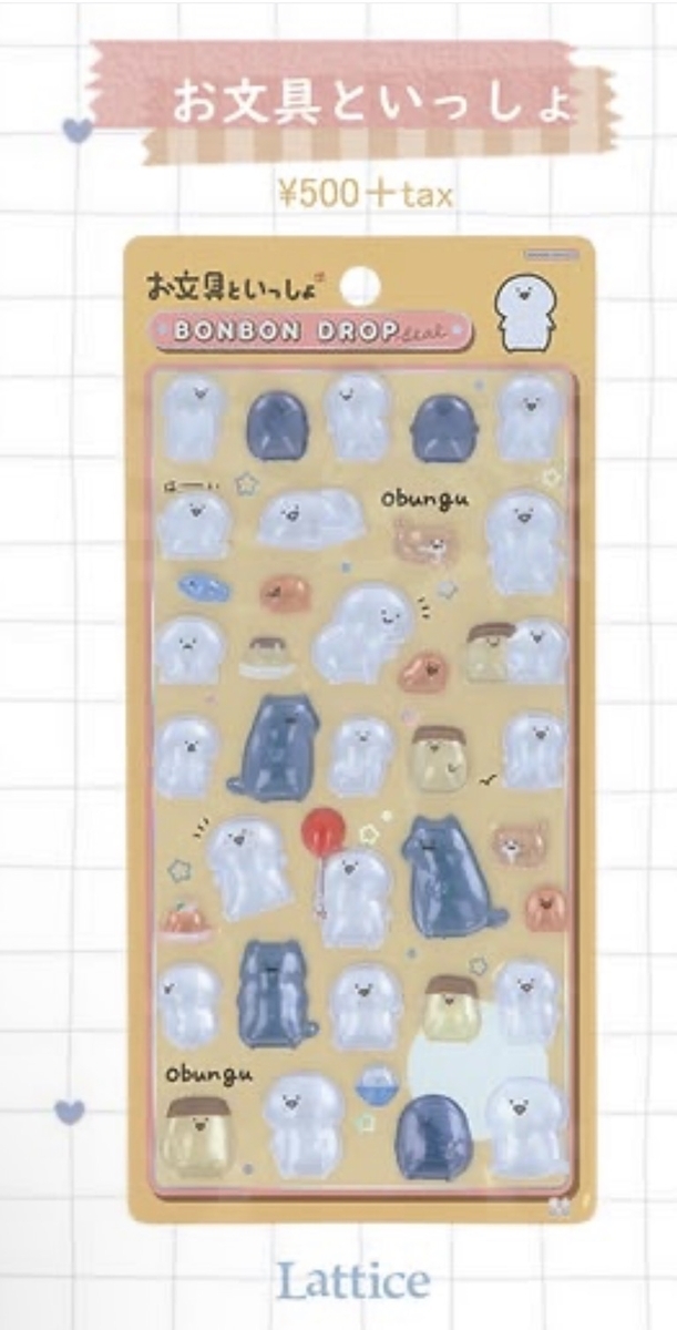 6/5発売】ボンボンドロップシールがLatticeに再登場！コジコジ