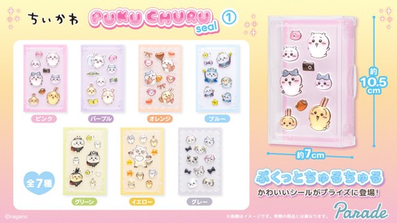 2026年6月26日登場】ちいかわ「PUKU CHURU seal①」全7種まとめ