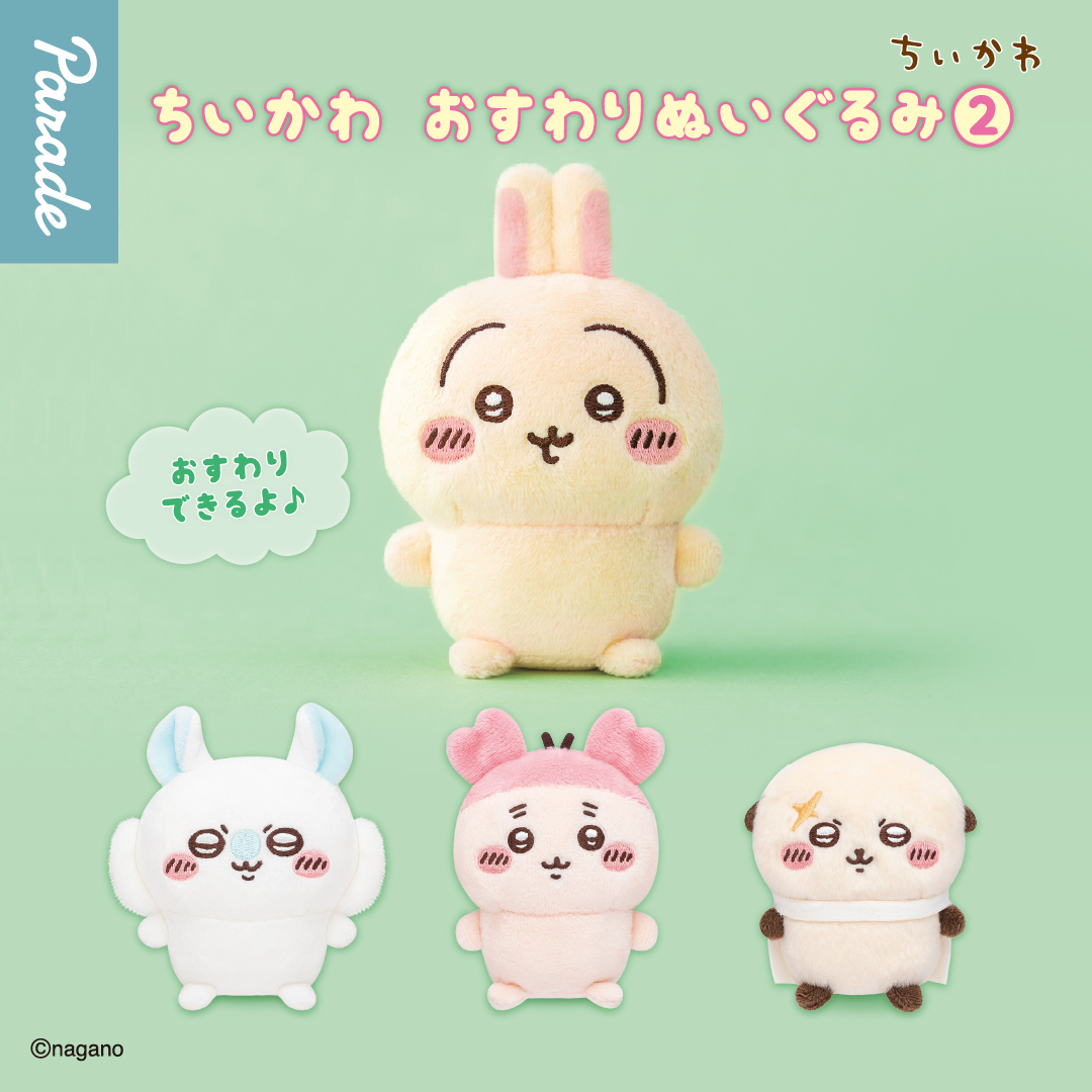 ちいかわ　うさぎメイン　まとめ売り　マスコット、ぬいぐるみ　ガチャガチャ　ご当地 ちいかわ】新作カプセルトイ「おすわりぬいぐるみ②」うさぎ・モモンガ