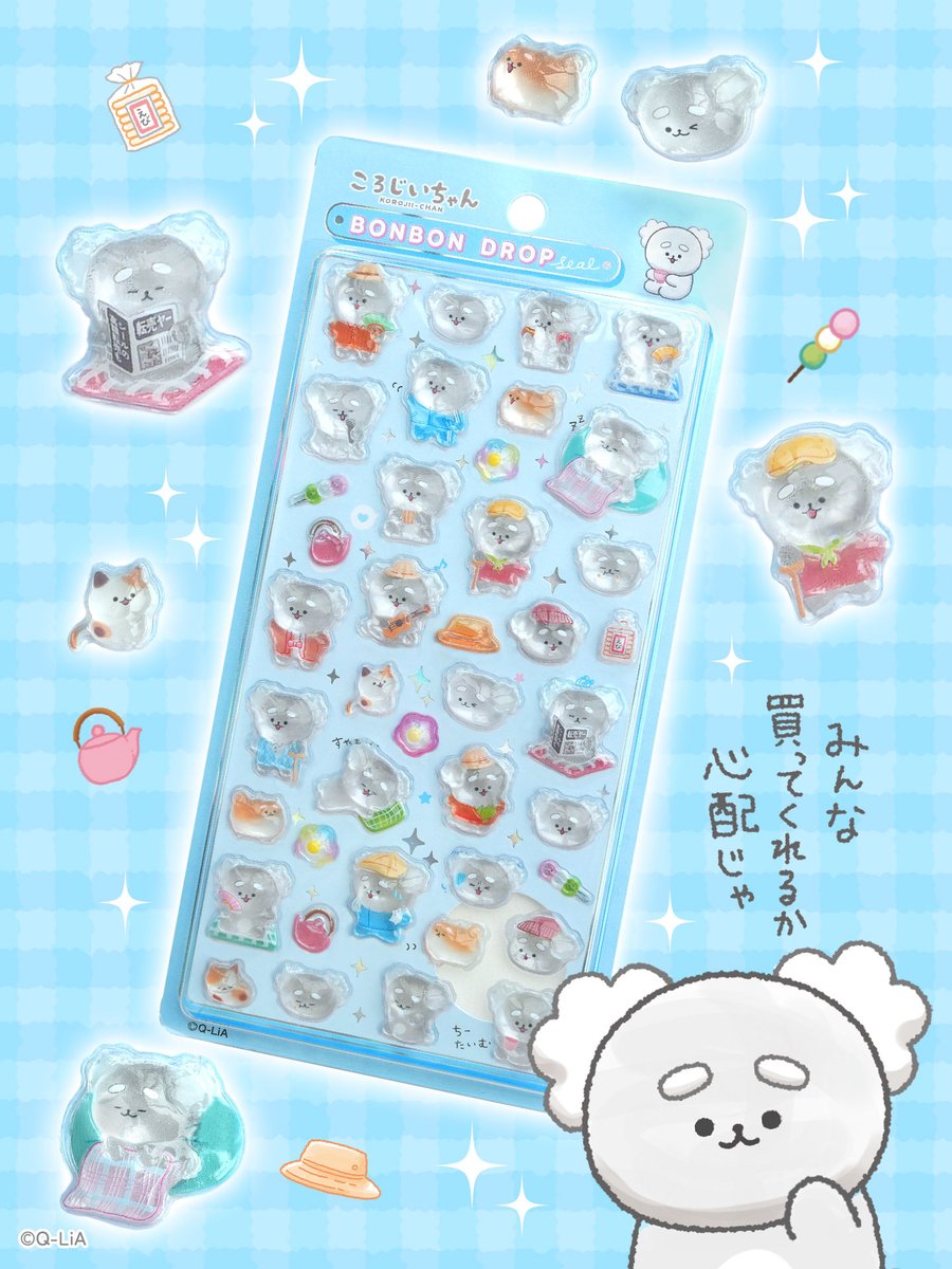2026年9月発売予定】ころじいちゃんのボンボンドロップシールがついに