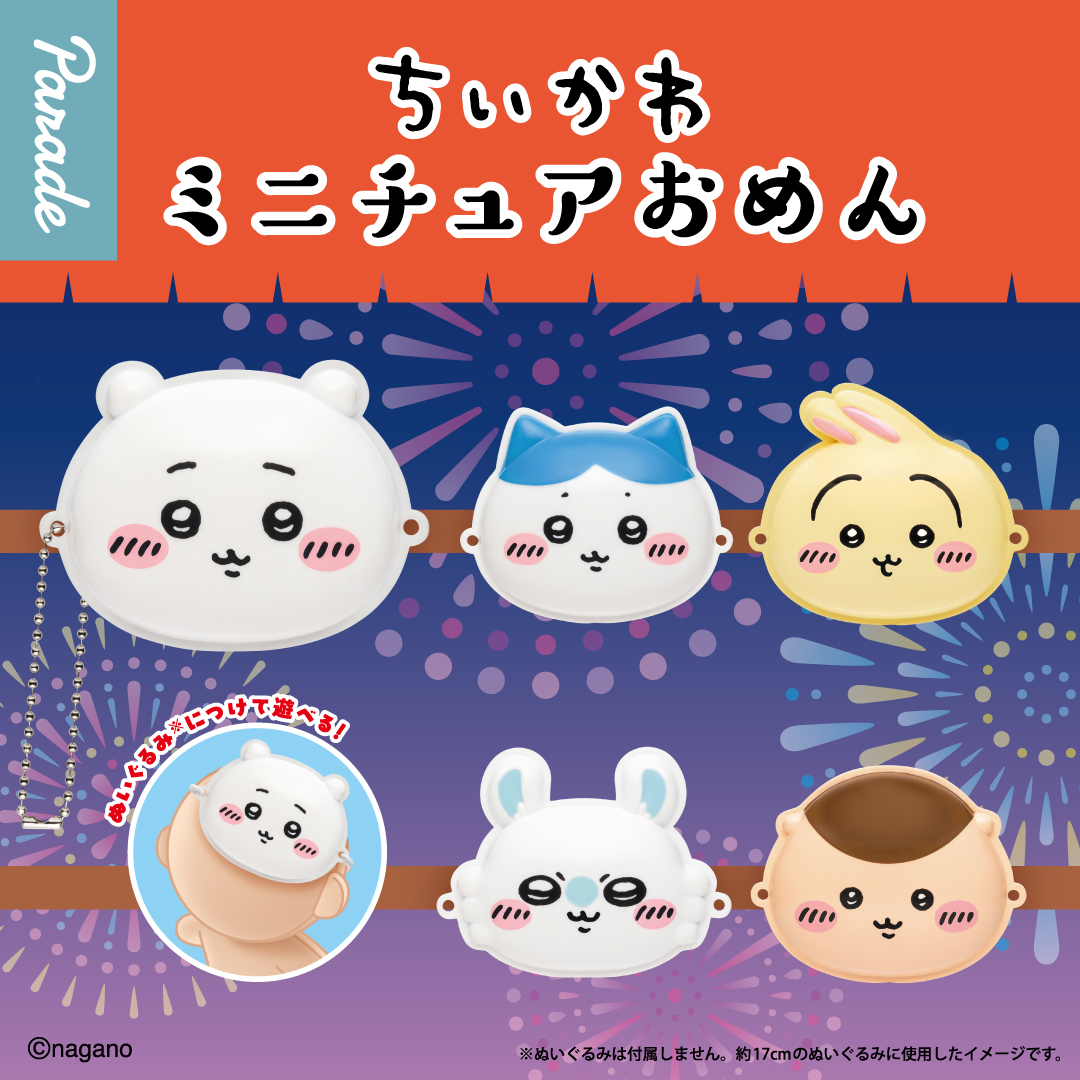 2026年7月下旬】ちいかわカプセルトイ「ミニチュアおめん」全5種｜通販