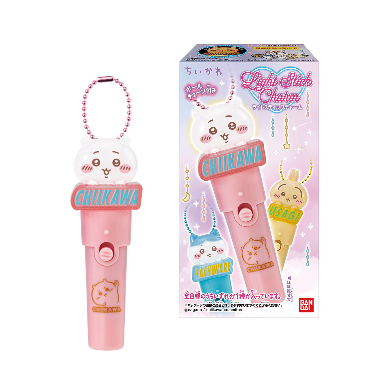10/26発売】ちいかわ「Light stick charm」全8種一覧｜ペンライト