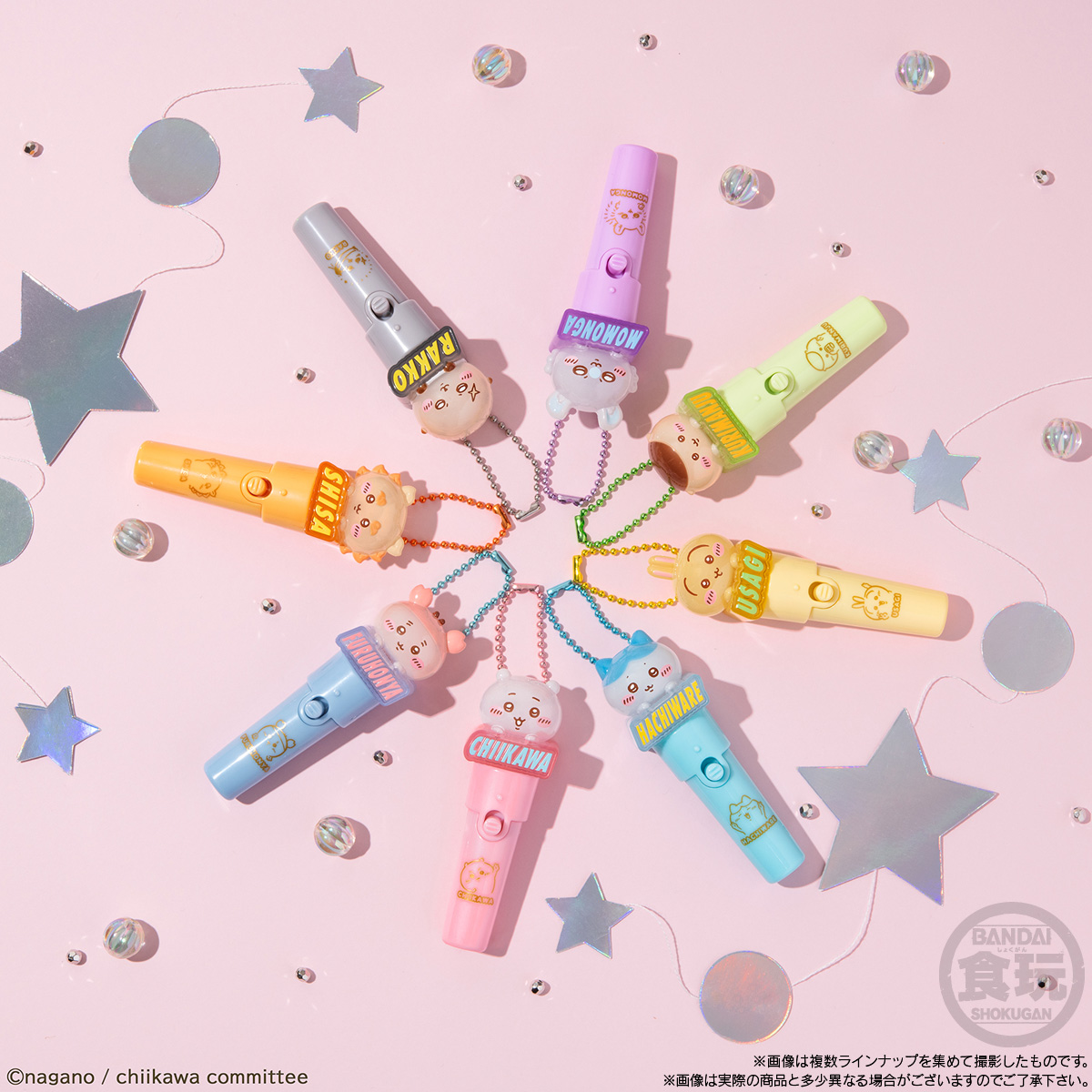 2026年10月発売】ちいかわ「Light stick charm」全8種一覧｜ペンライト
