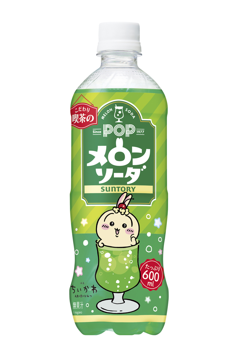 9月上旬発売】映画ちいかわ×サントリー「ちいかわボトル」全24種一覧