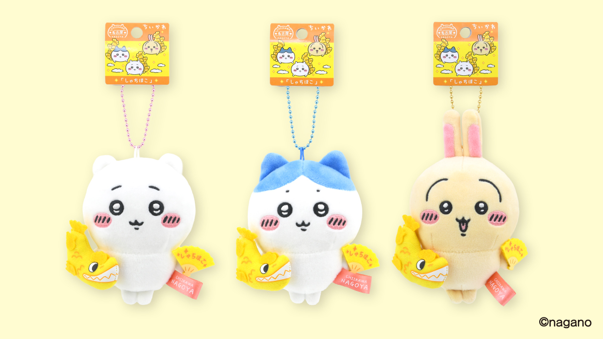 ご当地ちいかわ】名古屋限定「しゃちほこ」うさぎ新登場｜ちいかわ